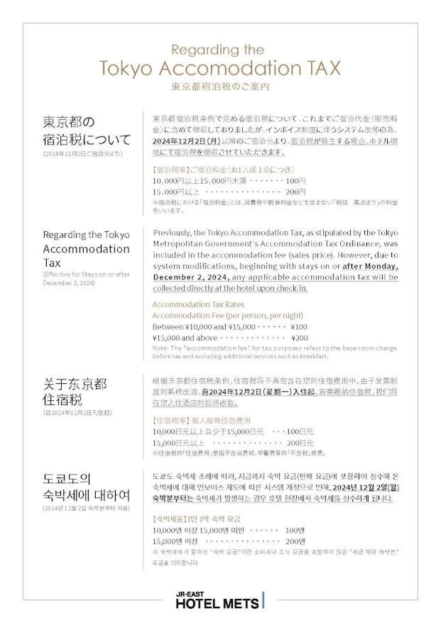 Hotel Jr-east Mets Mejiro Tokyo